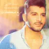 Haitham Khalaily - أربع ضِحكات - Single